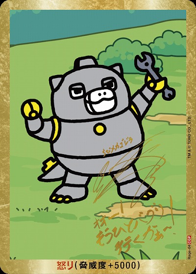 TCGシングルカード通販なら「193net」 / GODZILLA CARD GAME(ゴジラ